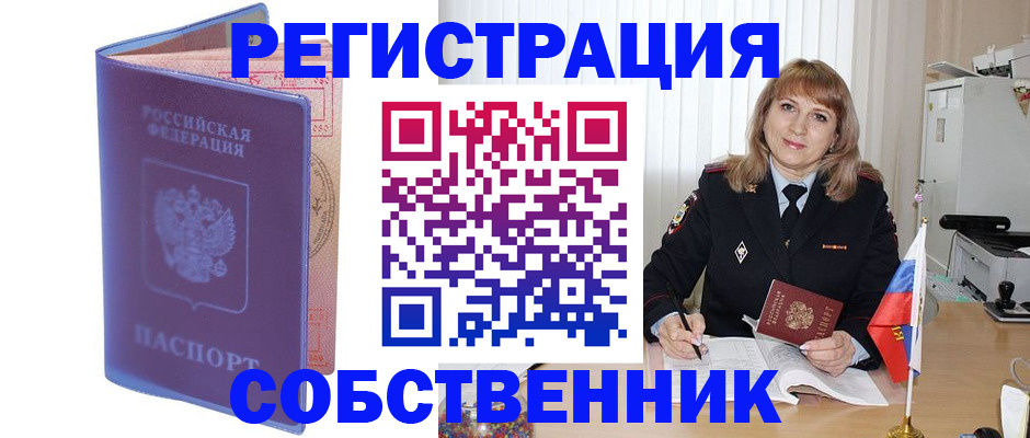временная регистрация адрес в Новомосковске