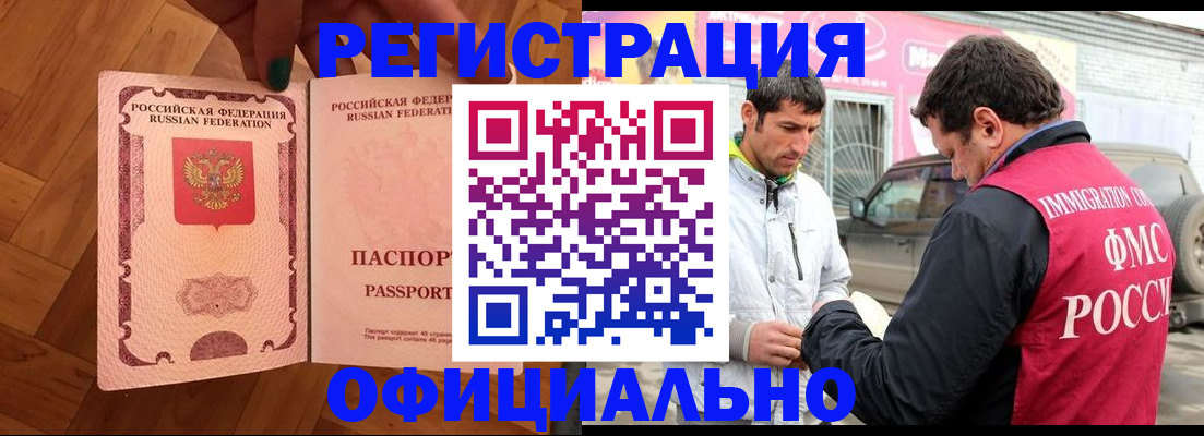 прописка ребенка в Новомосковске
