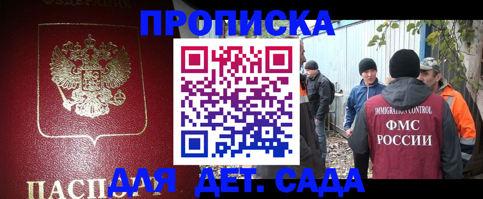 миграционный учет в Новомосковске