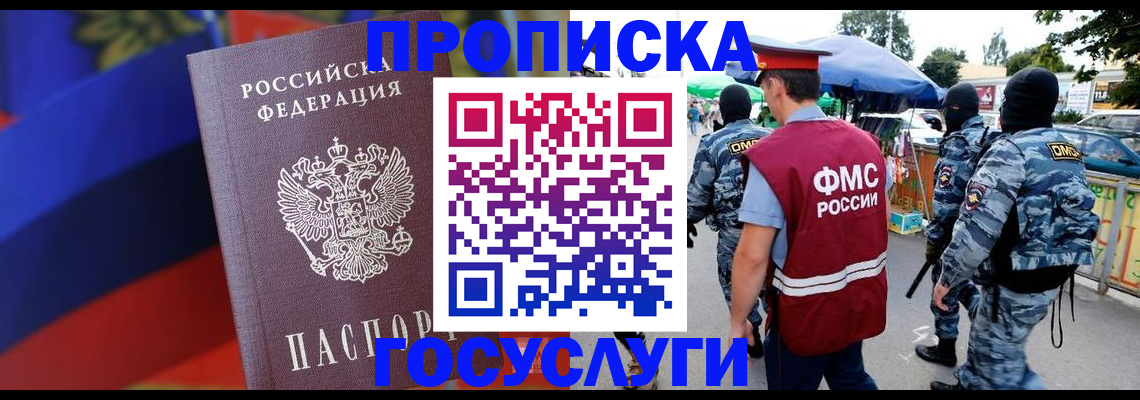 регистрация в Новомосковске